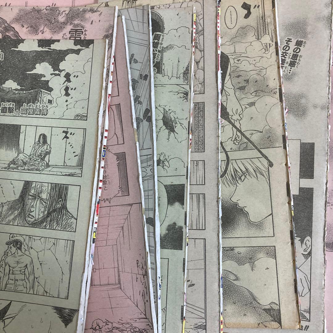 週刊少年ジャンプ　HUNTER×HUNTER　切り抜き