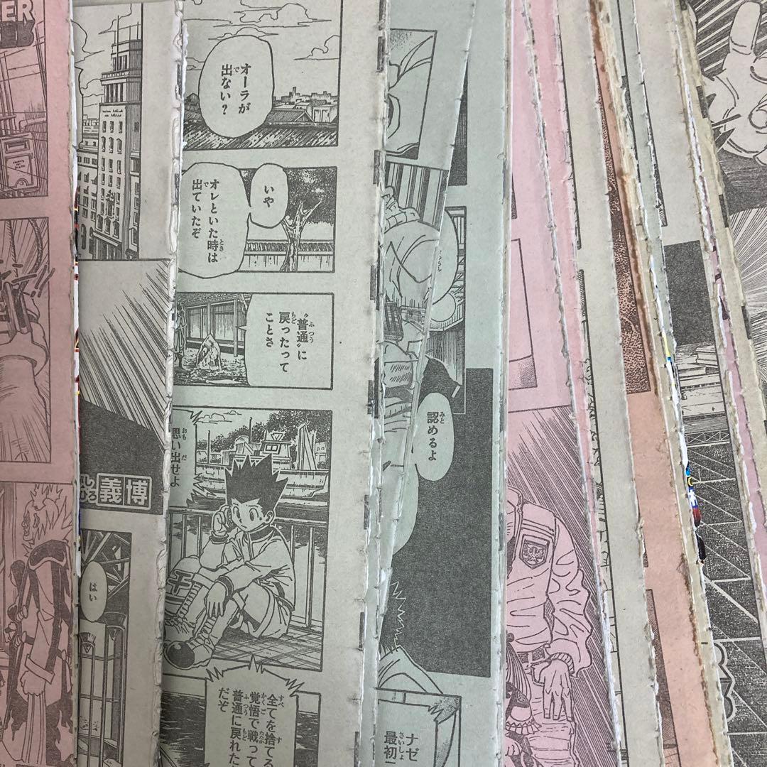 週刊少年ジャンプ　HUNTER×HUNTER　切り抜き