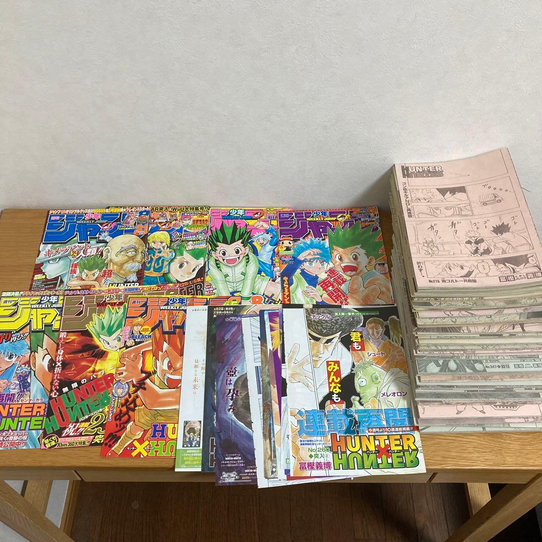 週刊少年ジャンプ　HUNTER×HUNTER　切り抜き