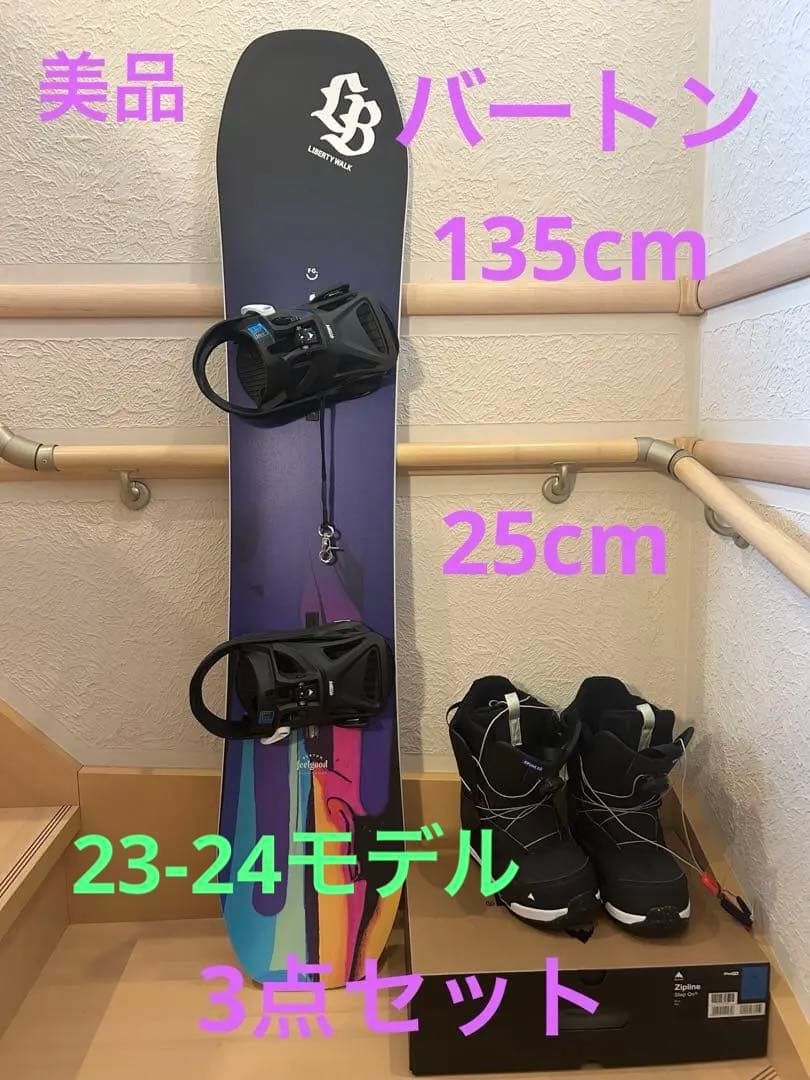 ★BURTON バートン 135cm スノーボード ビンディング・ブーツ　美品★