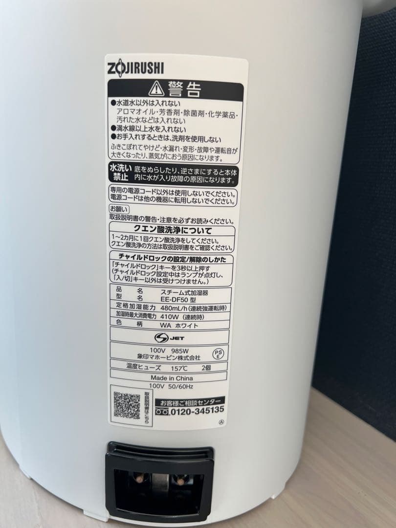 象印　スチーム式加湿器4.0L
