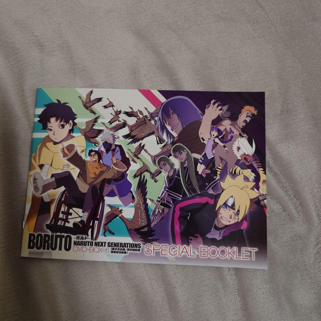 BORUTO-ボルト- DVDBOX 5枚組 スリーブケース付き