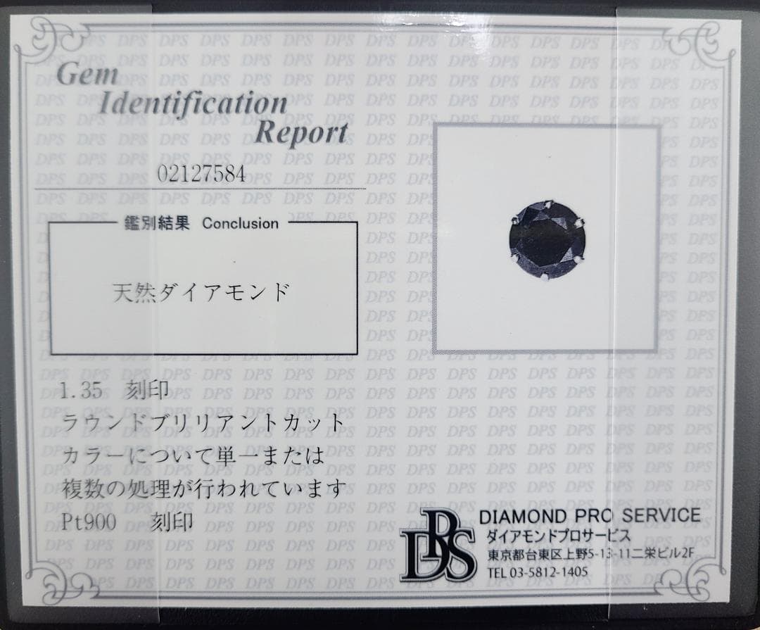 男女兼用 1.35ct ブラック ダイヤモンド Pt900 片耳 ピアス 鑑別