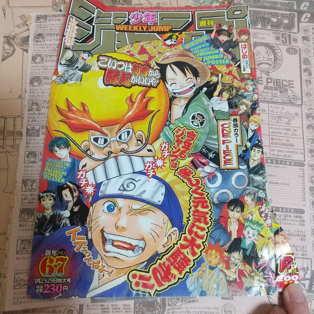 ジョジョ ストーンオーシャン中心 ジャンプ切り抜きセット