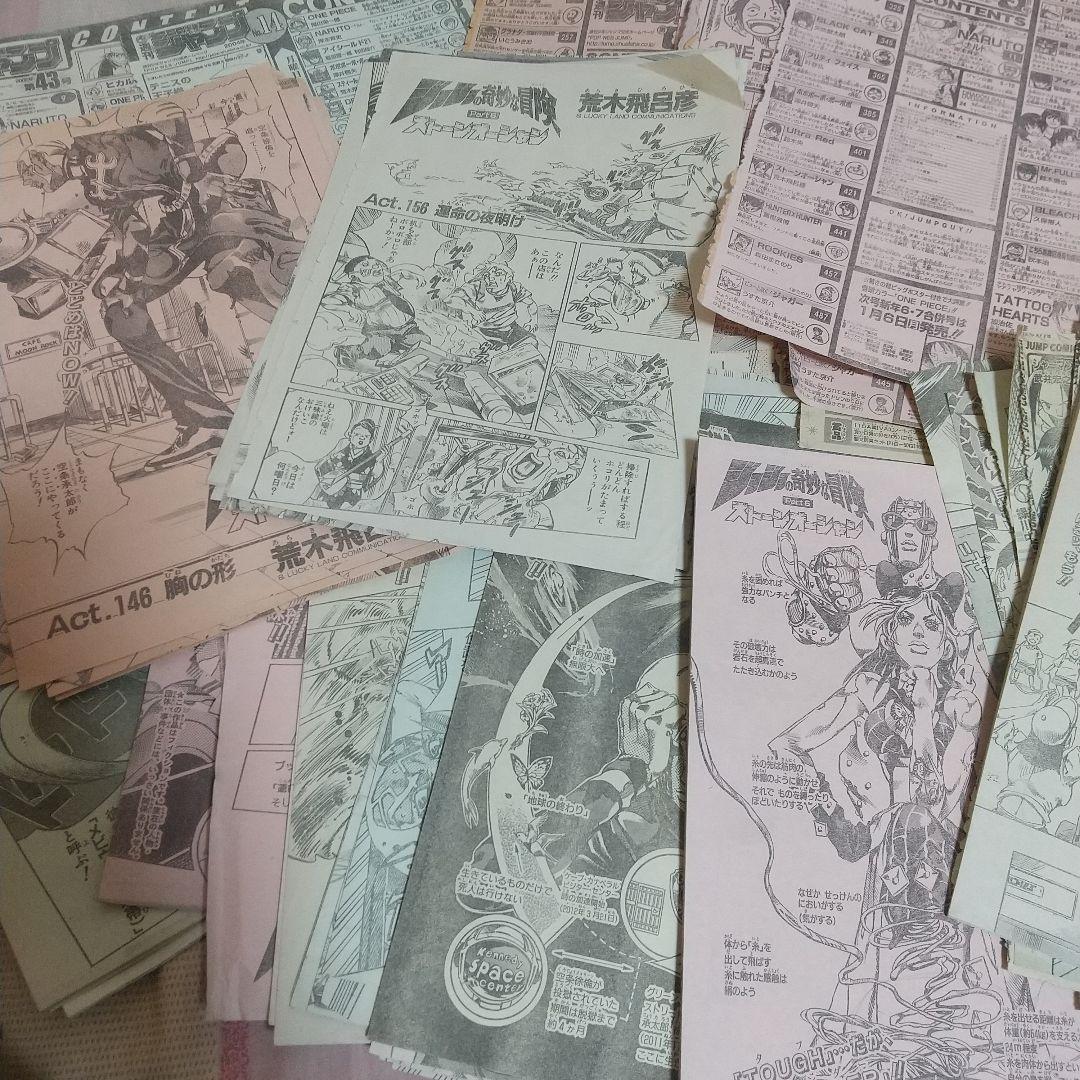 ジョジョ ストーンオーシャン中心 ジャンプ切り抜きセット