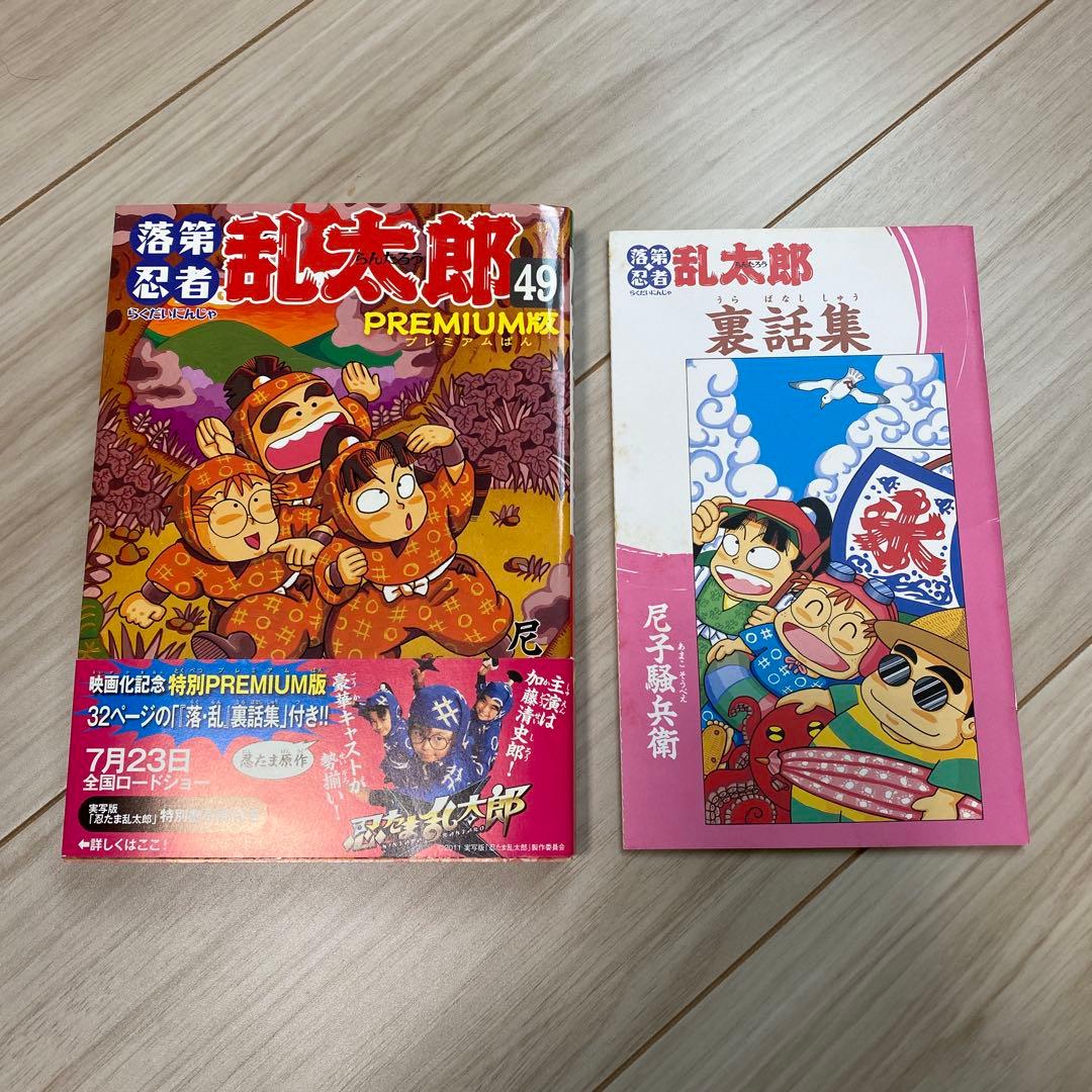 【全巻】落第忍者乱太郎1巻〜65巻セット