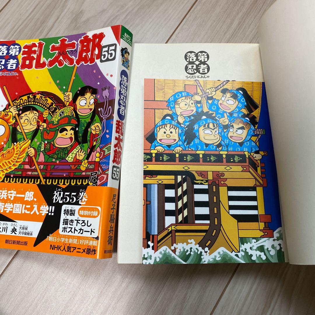 【全巻】落第忍者乱太郎1巻〜65巻セット