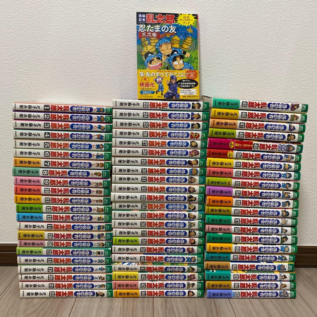 【全巻】落第忍者乱太郎1巻〜65巻セット