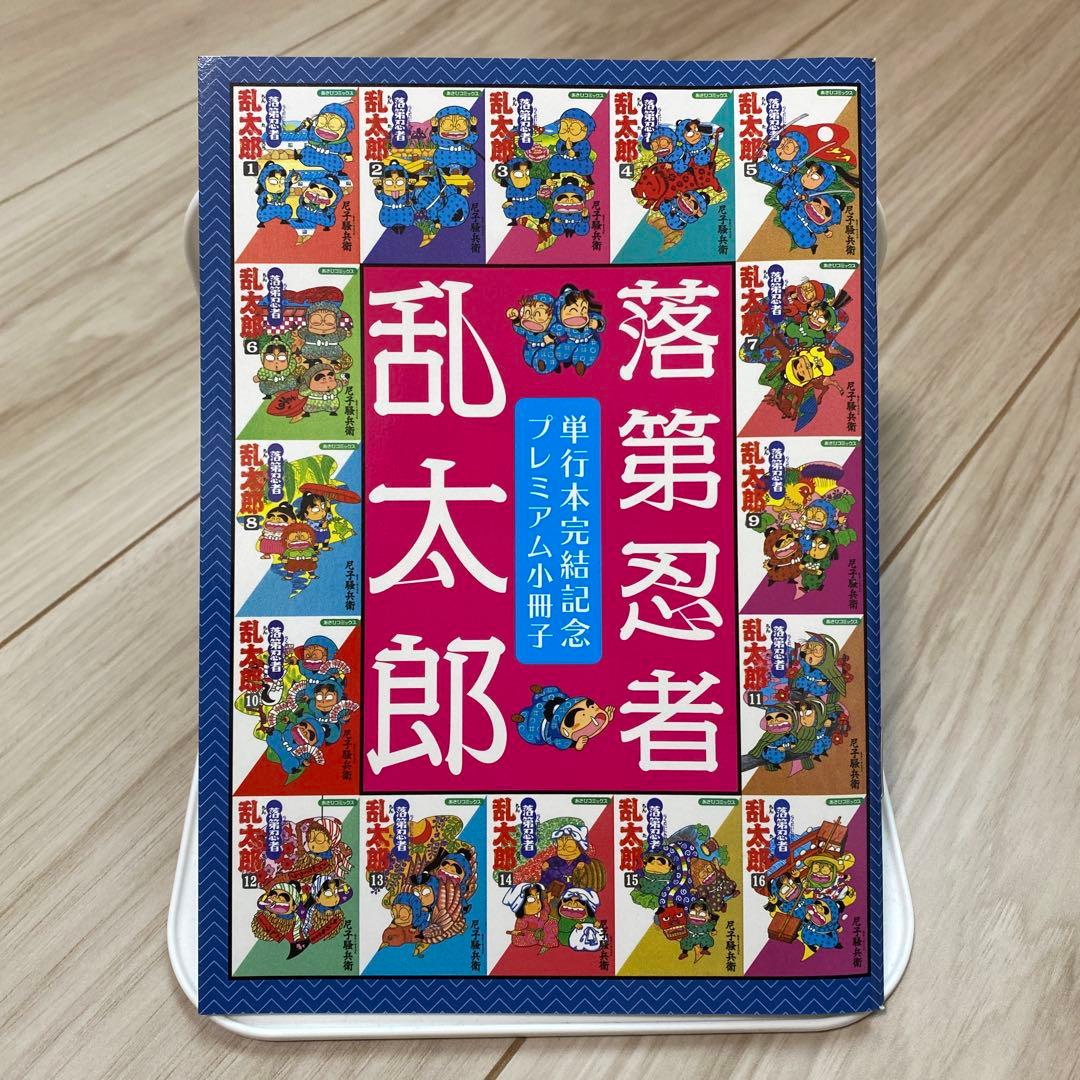 【全巻】落第忍者乱太郎1巻〜65巻セット