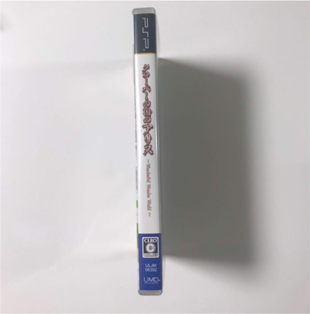 【美品】新装版・クローバーの国のアリス プレイステーションポータブル　PSP