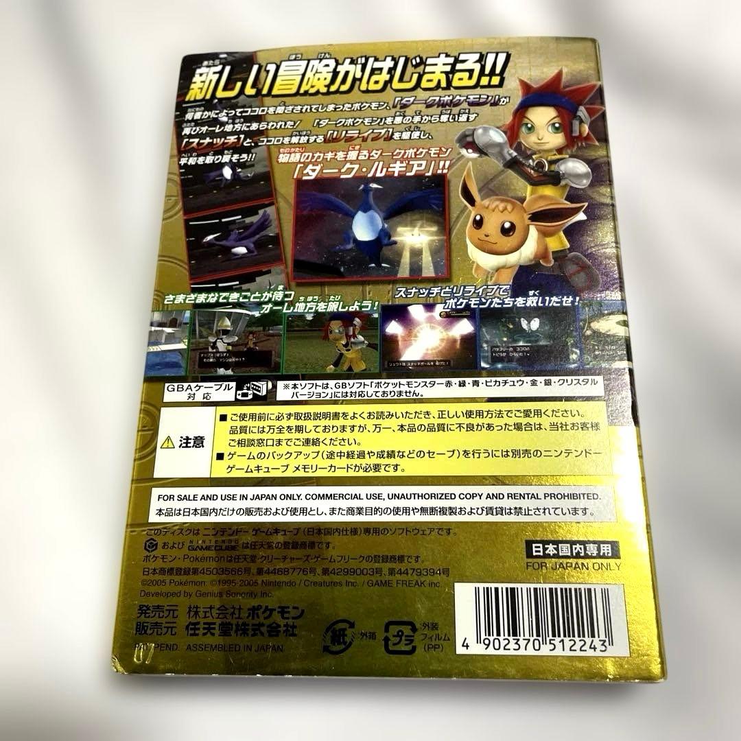お*ち様 動作確認済み❗️ ゲームキューブ本体 ゲームボーイプレイヤー　ポケモン