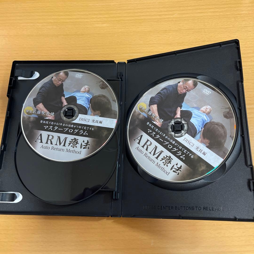 DVD ARM療法マスタープログラム、四十肩•五十肩編　藤牧秀健