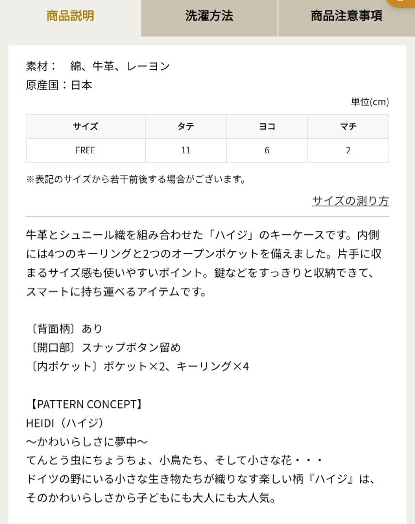 【新品】フェイラー　ハイジ　キーケース　ブラック