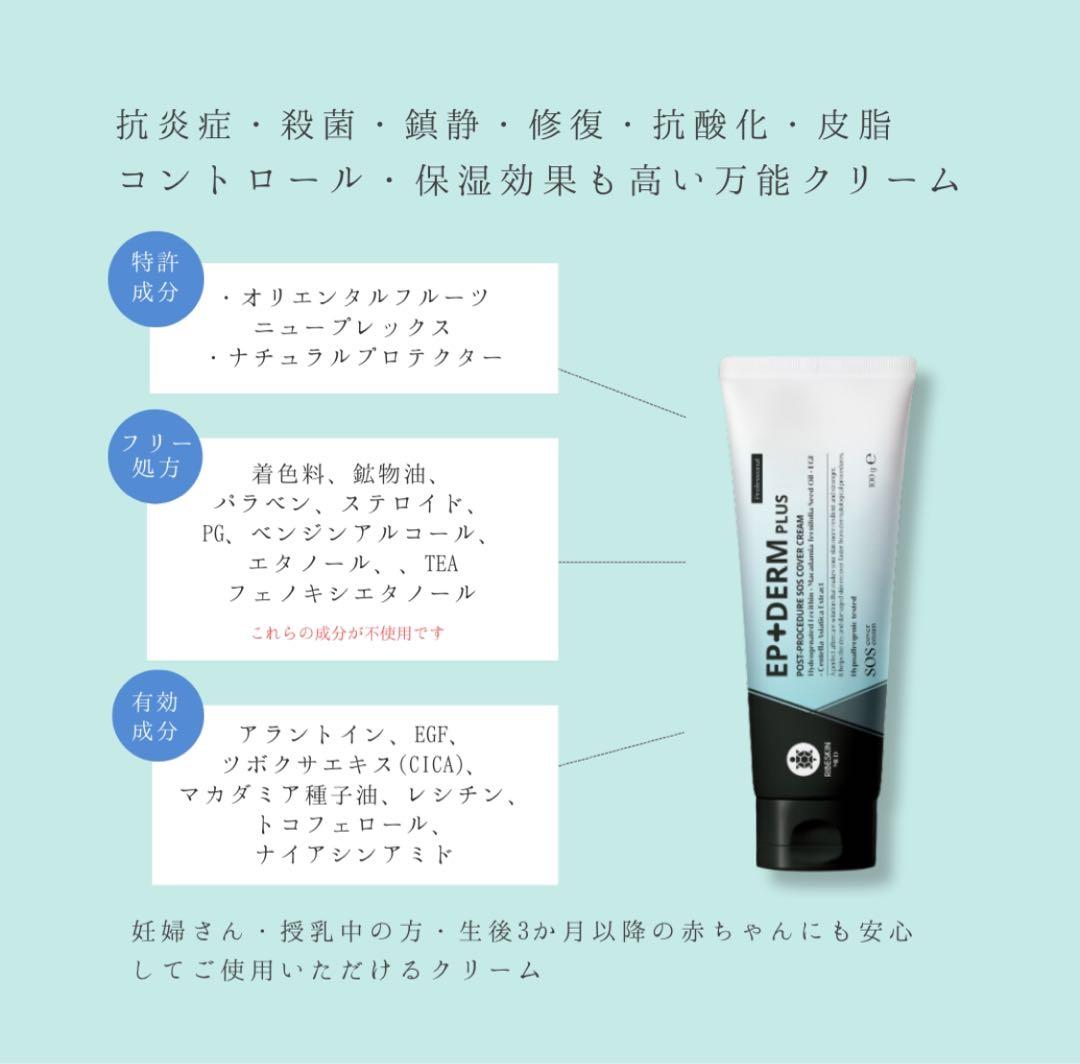 エピダームプラスクリーム　230g