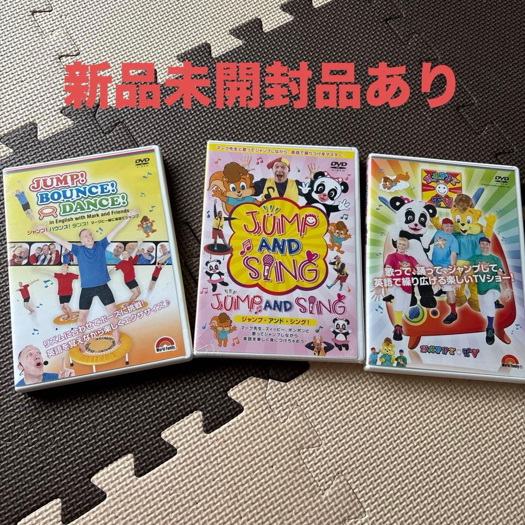 新品未開封品ありDWEトランポリンDVD3枚セット