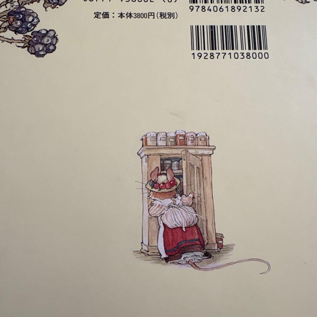 のばらの村のものがたり　ジル.バークレム