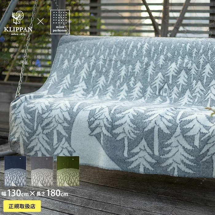 【あっこ】KLIPPAN×mina perhonen ウール ブランケット