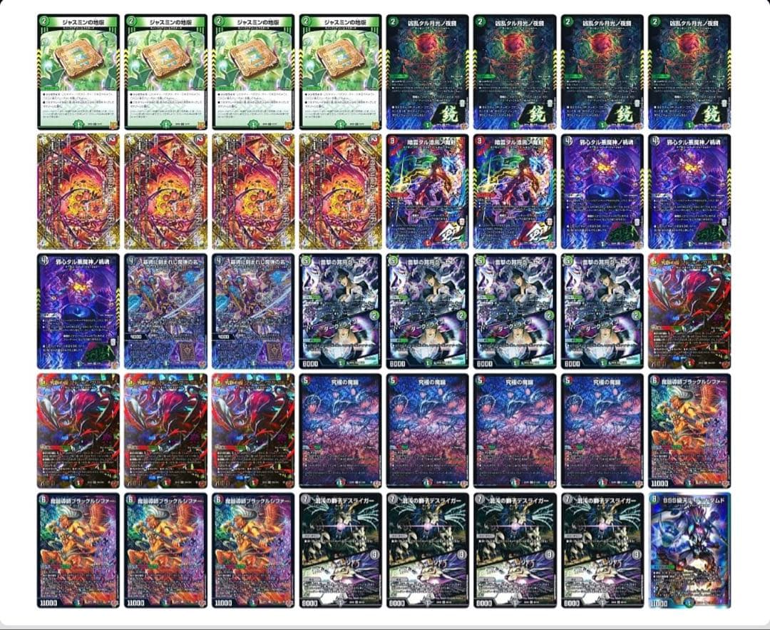 デュエマ　デアリヴリドガルド　デッキ