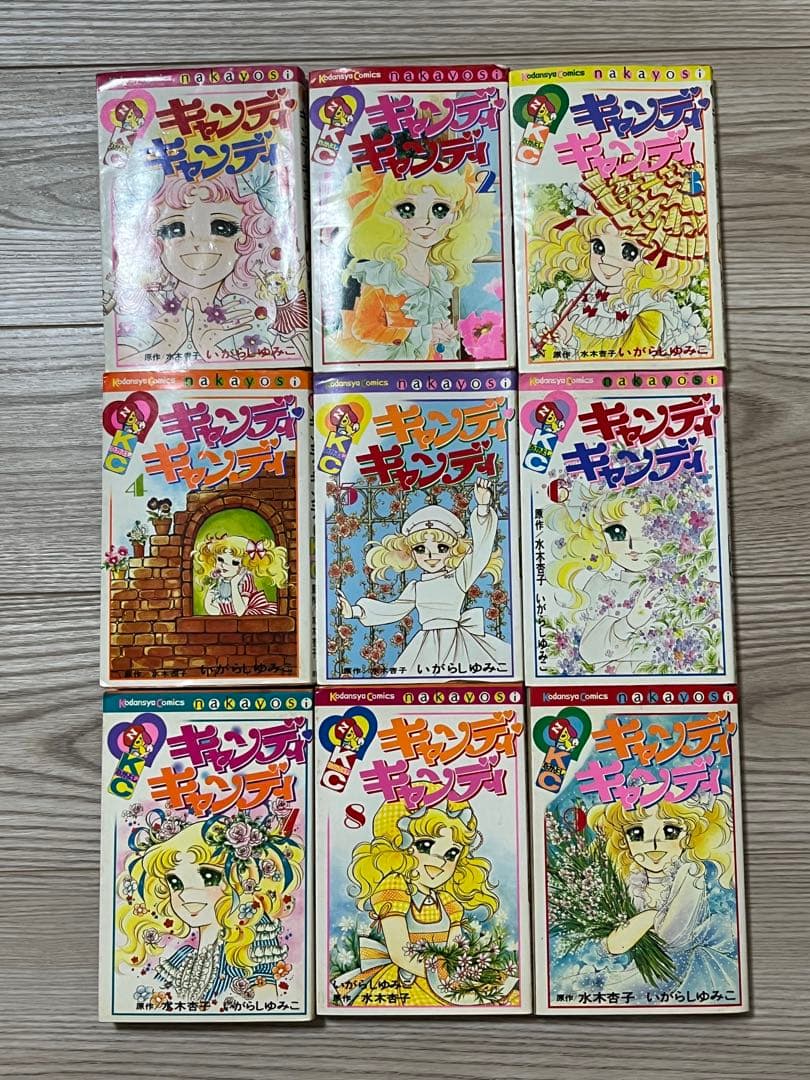 キャンディ・キャンディ 全巻セット