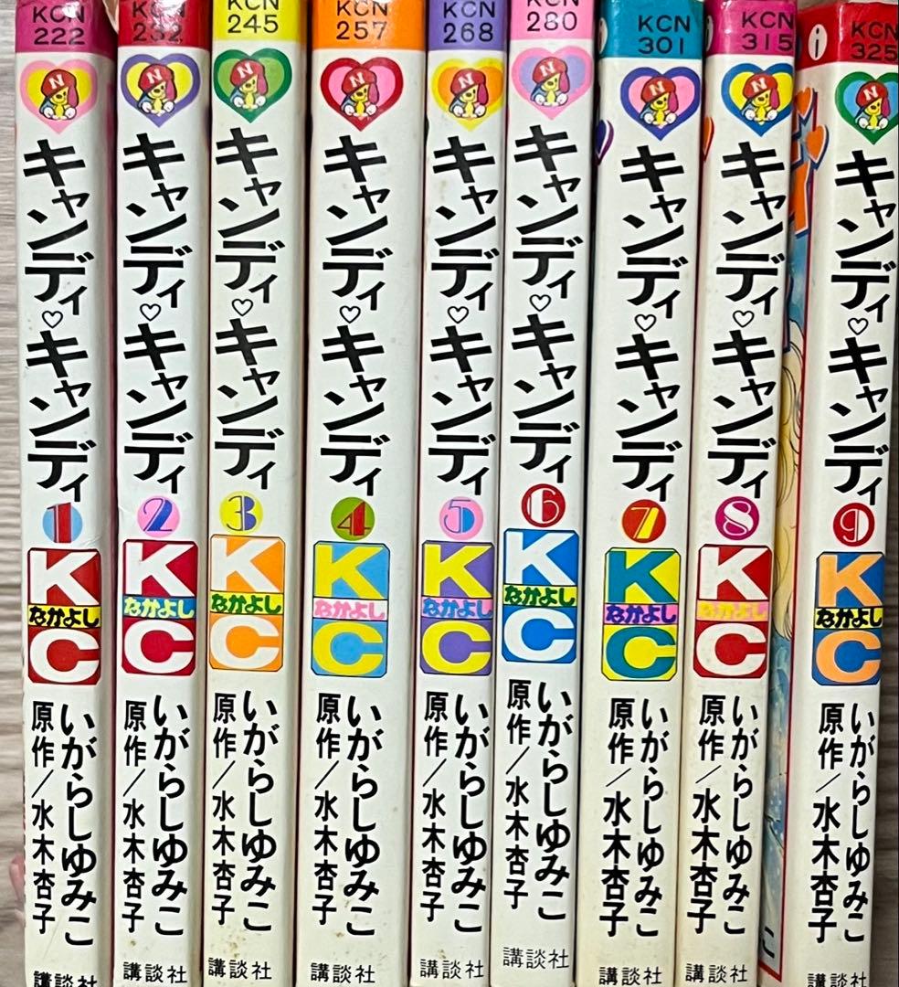 キャンディ・キャンディ 全巻セット