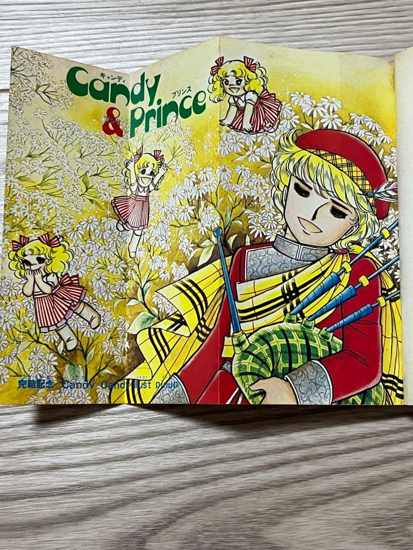キャンディ・キャンディ 全巻セット