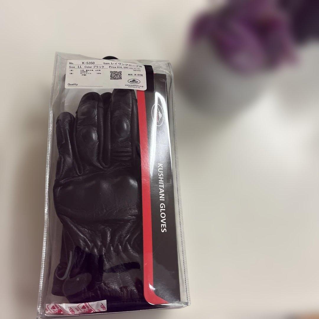 KUSHITANI レイビンググローブIII LL ブラック