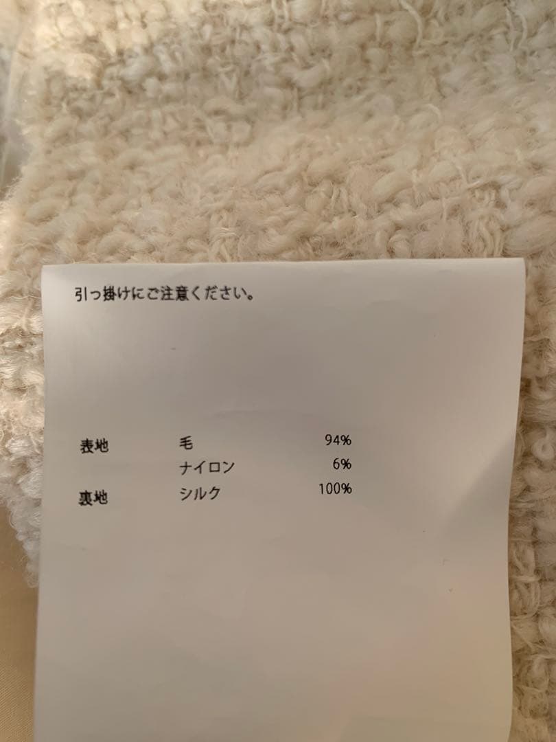 MADISONBLUE ツイード ノーカラー　ジャケット