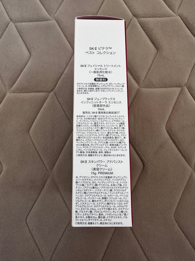 ホワイトニングマスク付き！SK-II PITERA™ ベストコレクション