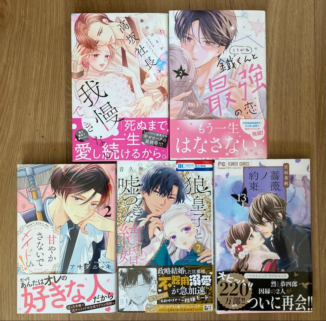 ★ひつじ⑨〜⑰★