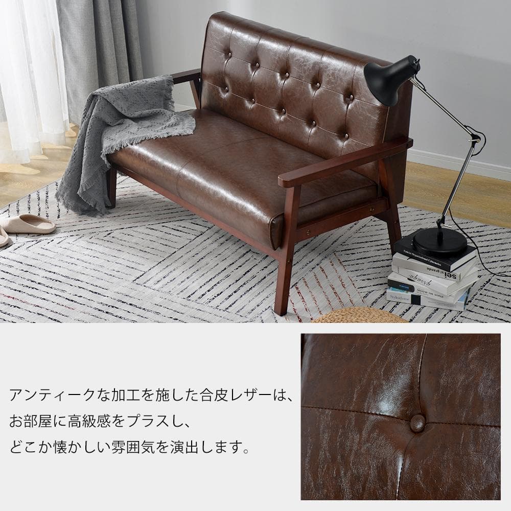 人気再入荷！2人掛けソファ ソファー 高級感 人気商品 組立簡単 BROWN