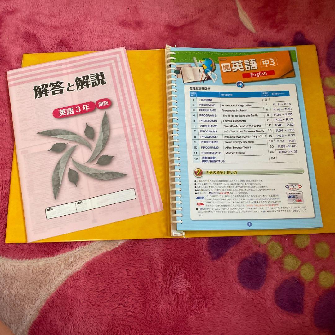 中学生参考書　中学3年生　高校受験対策　Zesty