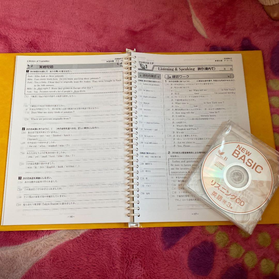 中学生参考書　中学3年生　高校受験対策　Zesty