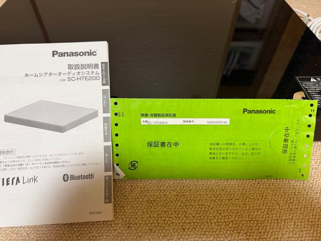 ★美品★パナソニック　ホームシアターSC-HTE200