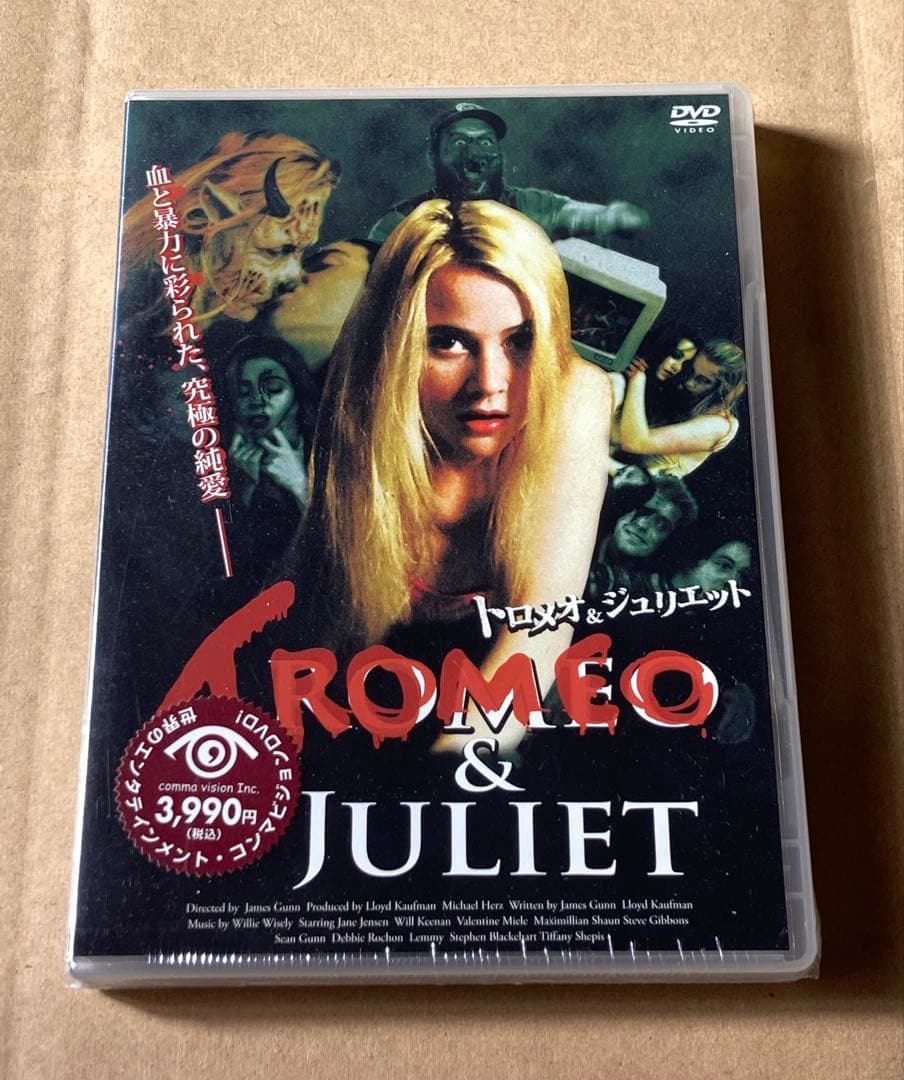 トロメオ＆ジュリエット 廃盤DVD 未開封品