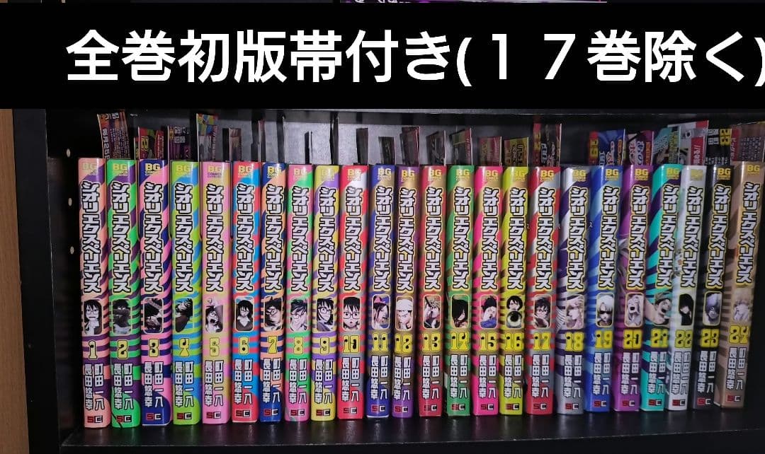 シオリエクスペリエンス　全巻初版帯付き　1〜24巻セット　全巻　SHIORI