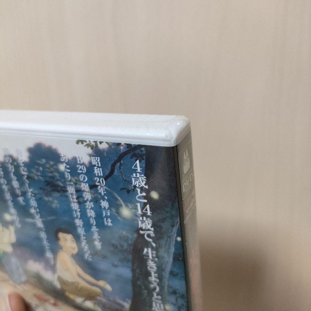 新品未開封　火垂るの墓 完全保存版　DVD　CD　ジブリ　アニメ