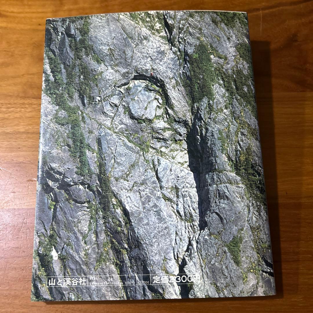 北岳・甲斐駒と黒部の岩場