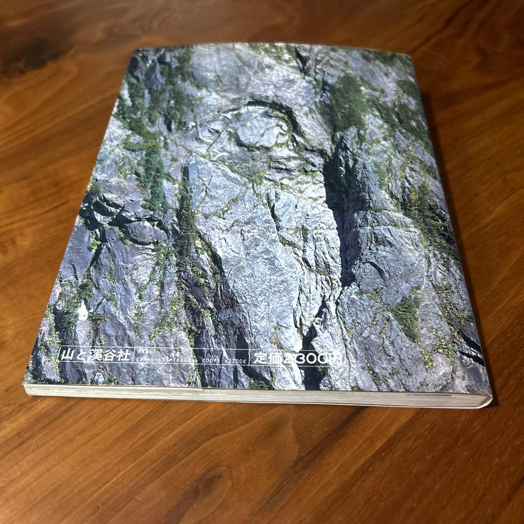 北岳・甲斐駒と黒部の岩場