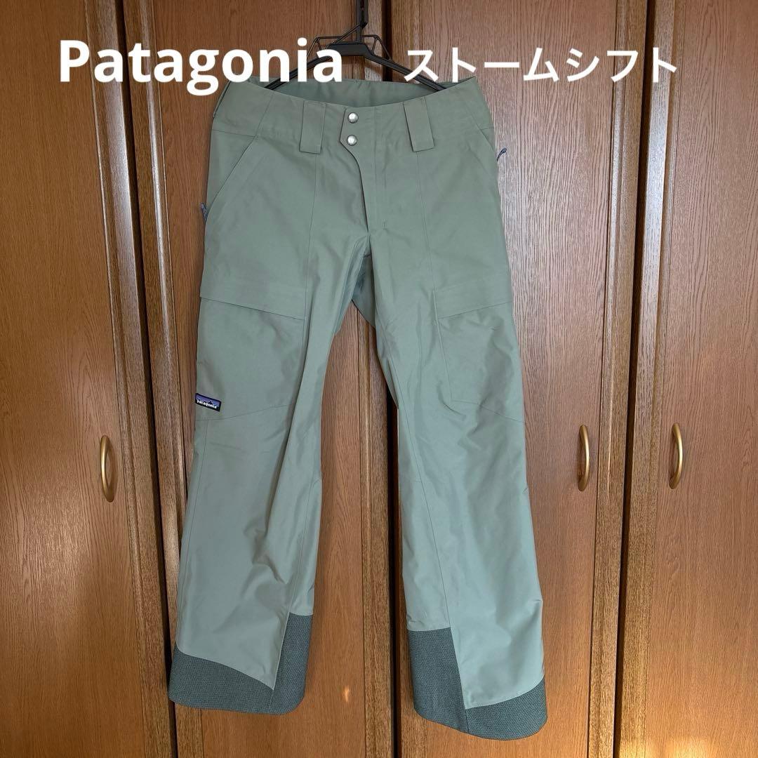 Patagonia ストームシフト　パンツ　レディースXS 美品