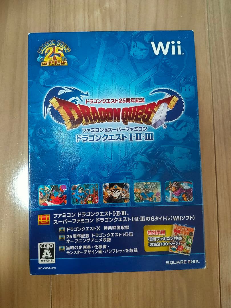 ドラゴンクエスト25周年記念 ファミコン＆スーパーファミコン ドラゴンクエスト…