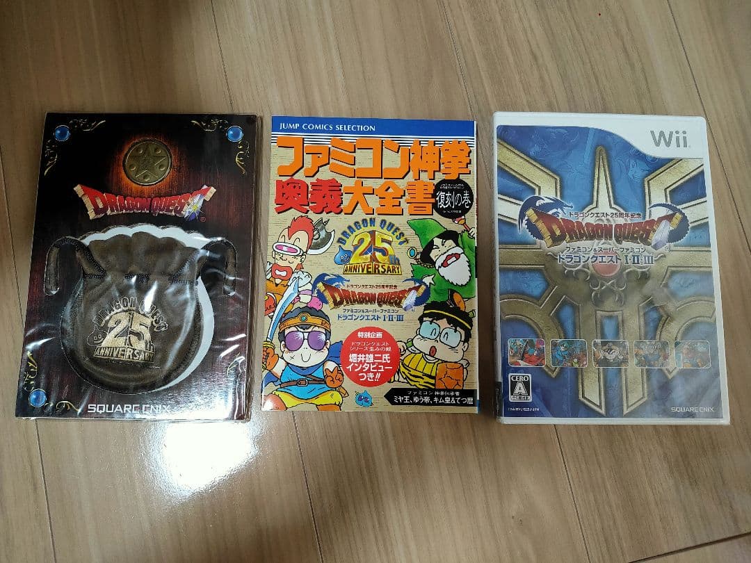 ドラゴンクエスト25周年記念 ファミコン＆スーパーファミコン ドラゴンクエスト…
