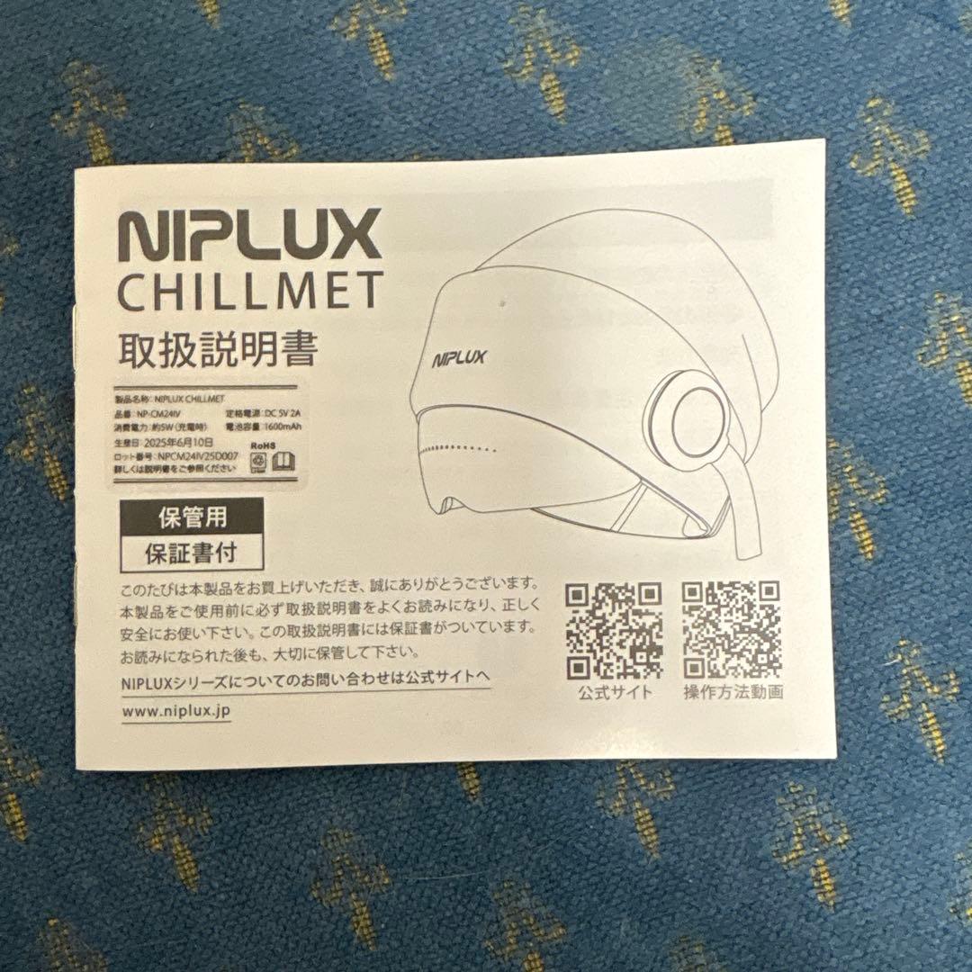 NIPLUX CHILLMET チルメット　ヘッドマッサージ機