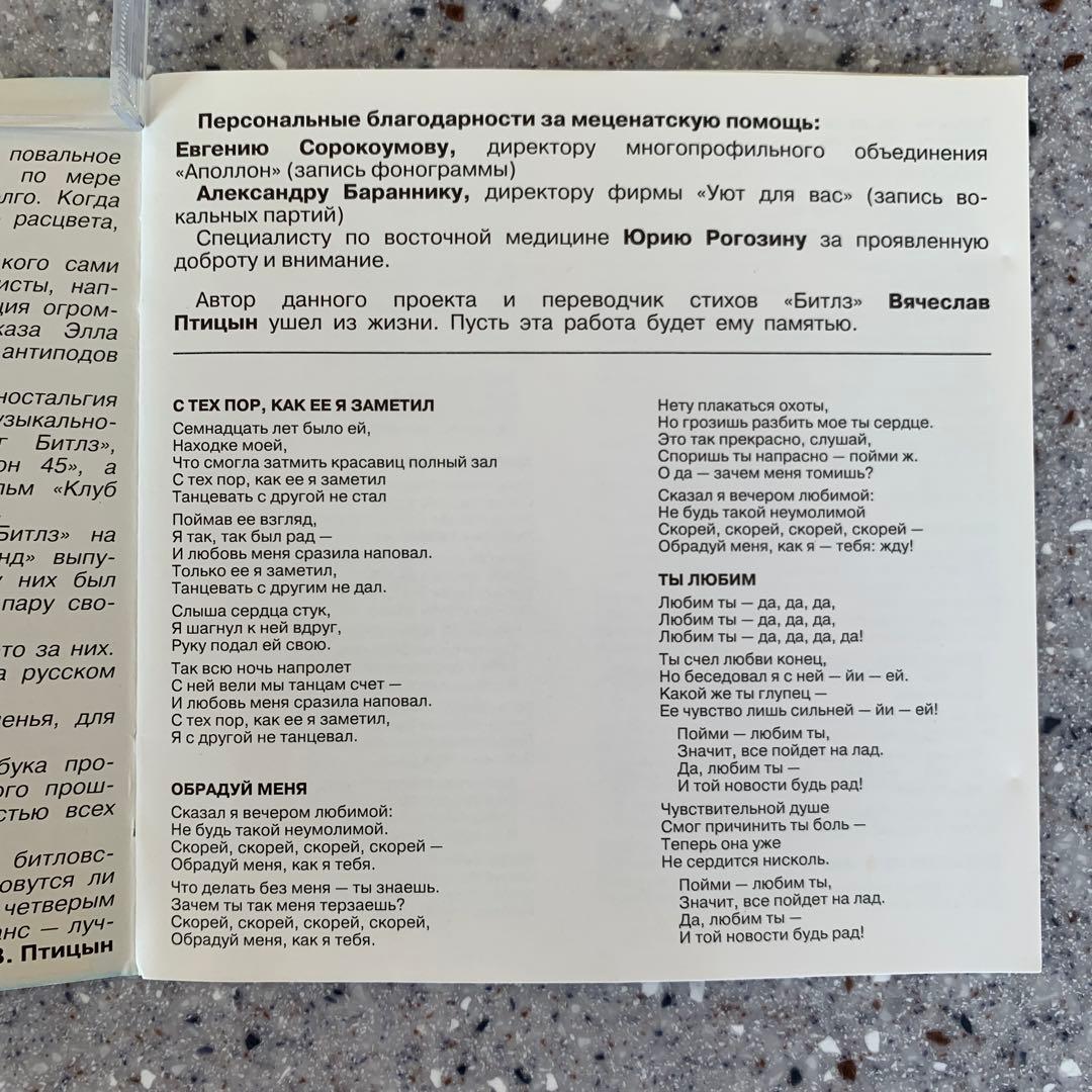 音楽CD В. Панков 他「ビートルズ、フォーエバー」