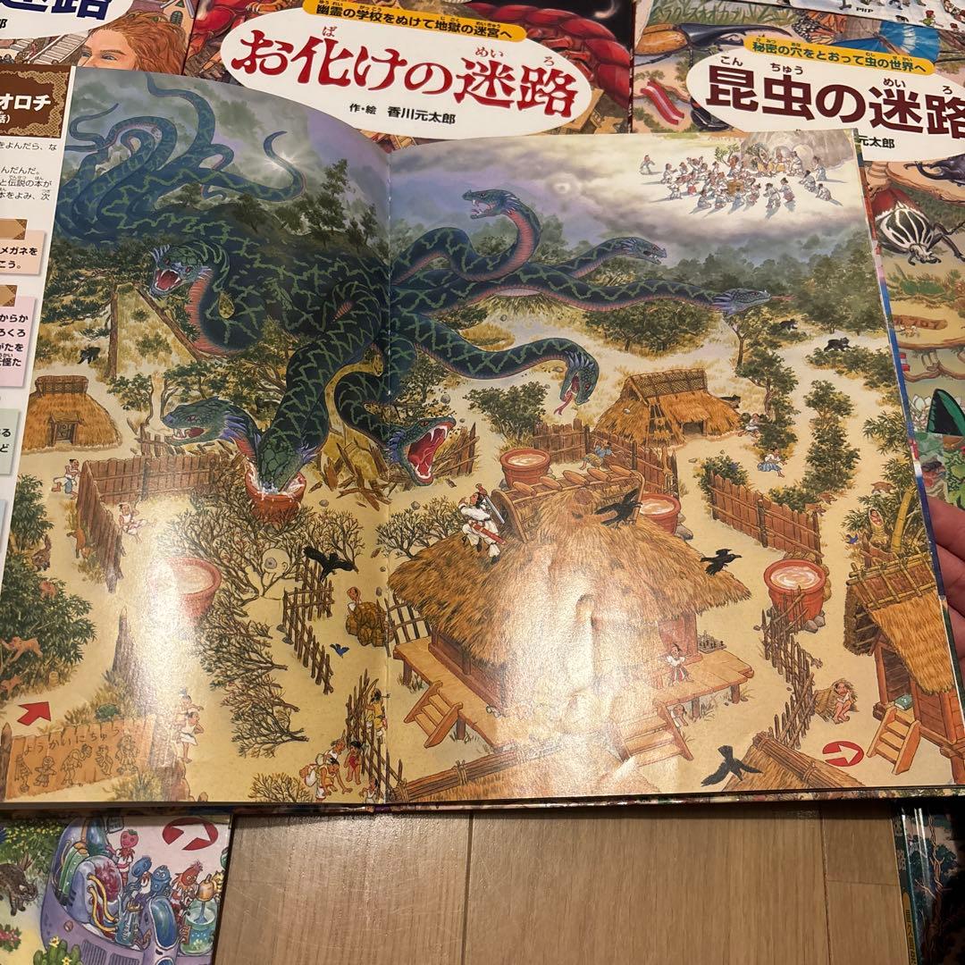 香川元太郎の迷路シリーズ絵本　全15冊セット　無人島の迷路　おもちゃの迷路