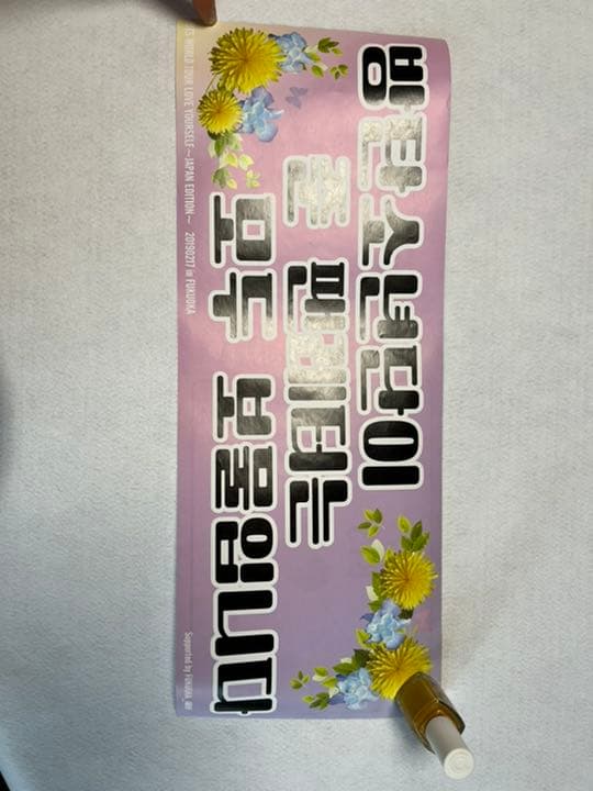 BTS スローガン　loveyourself 公式