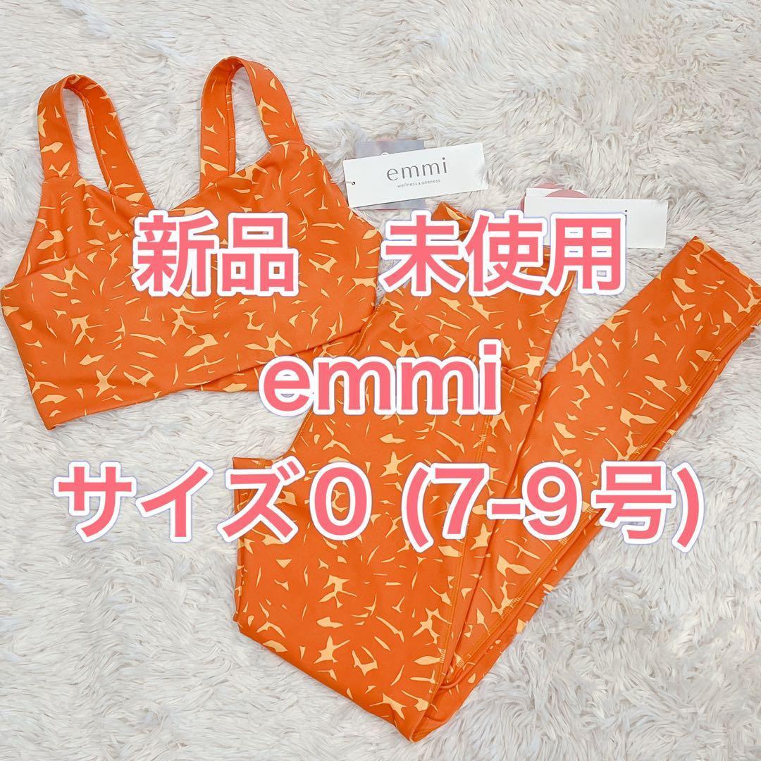 ■新品■emmi yoga エミヨガ　トップス&レギンス　上下セット　7-9号