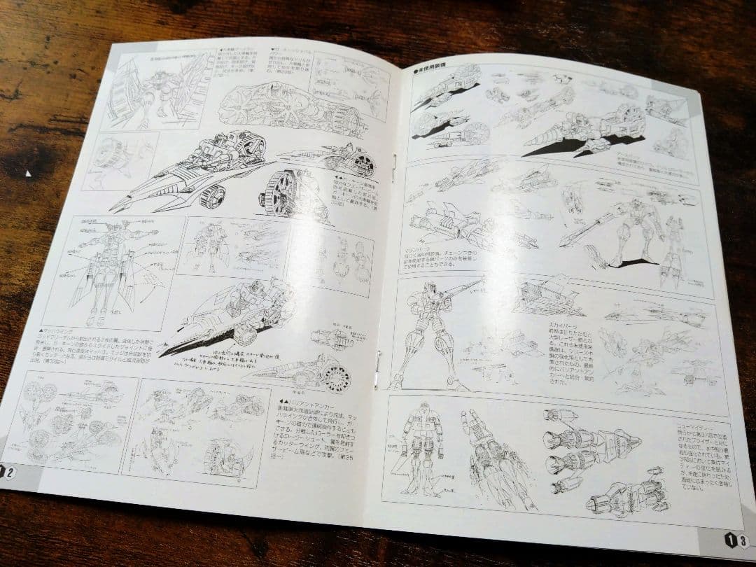 マグネロボ　ガ・キーン DVD　BOX 5枚組