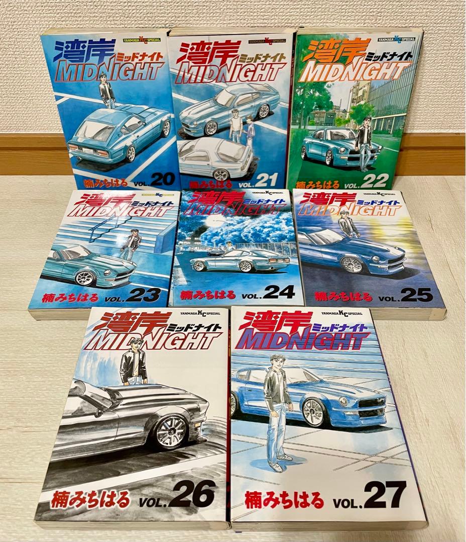 湾岸midnight 20〜27、32〜38