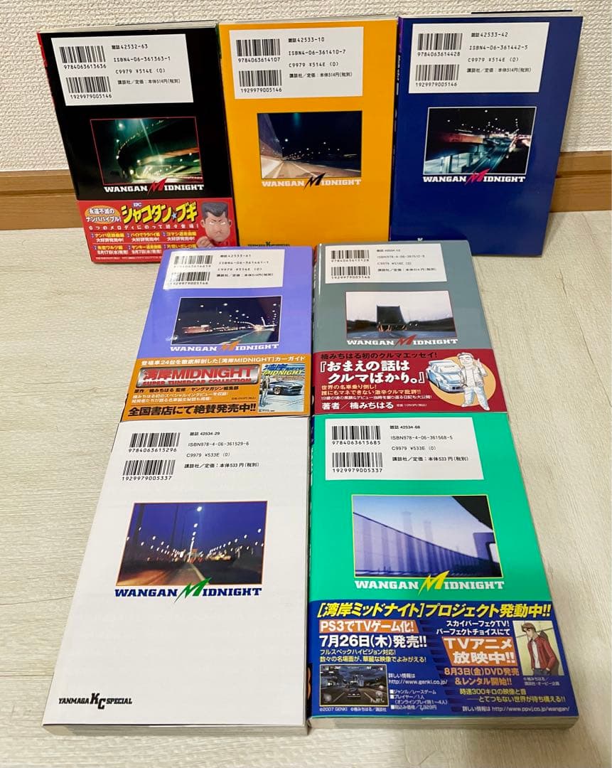 湾岸midnight 20〜27、32〜38