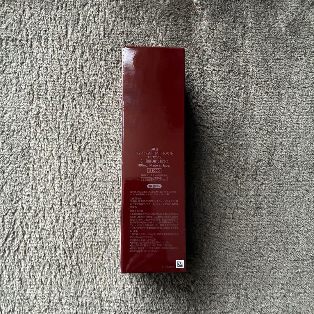 【新品・未開封】SK-Ⅱ フェイシャル トリートメント エッセンス